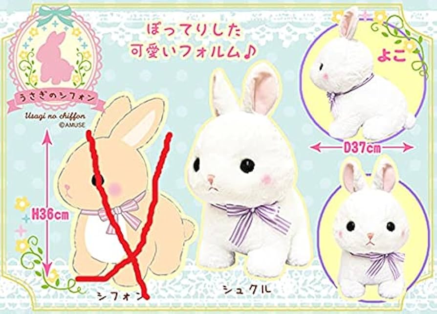 Amazon.co.jp: うさぎのシフォン BIGぬいぐるみ シュクル 36cm