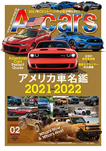 スマホ 無料電子書籍 A-cars 2021年2月号 バイ