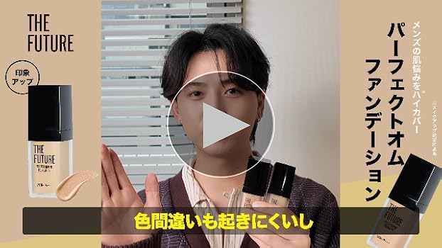 Amazon | THE FUTURE パーフェクトオムファンデーション 35g 01