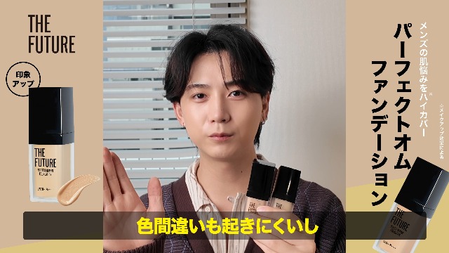 Amazon | THE FUTURE パーフェクトオムファンデーション 35g 01