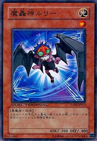 Amazon.co.jp: 【シングルカード】遊戯王DT 魔轟神ルリー ノーマル