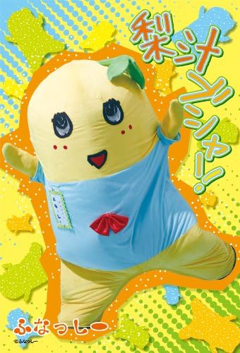 Amazon 150ピース ジグソーパズル ふなっしー 梨汁ブシャー 10x14 7cm ジグソーパズル おもちゃ Amazon 150ピース ジグソーパズル ふなっしー 梨汁ブシャー 10x14 7cm ジグソーパズル おもちゃ