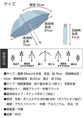 日傘 UVカット 100 遮光 遮熱 折りたたみ傘 晴雨兼用 ラミネート生地 クールプラス【LIEBEN-0523】花柄刺繍 ホワイト 9枚目