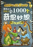 Discovery of Animal World 7511002471 Book Cover