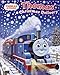 Thomas' Christmas Delivery (Thomas & Friends)