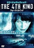 THE 4TH KIND フォース・カインド[DVD]