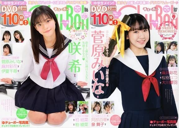 Amazon.co.jp: 「Chu→Boh/チューボー 15冊セット 95C 95 98 99 101 