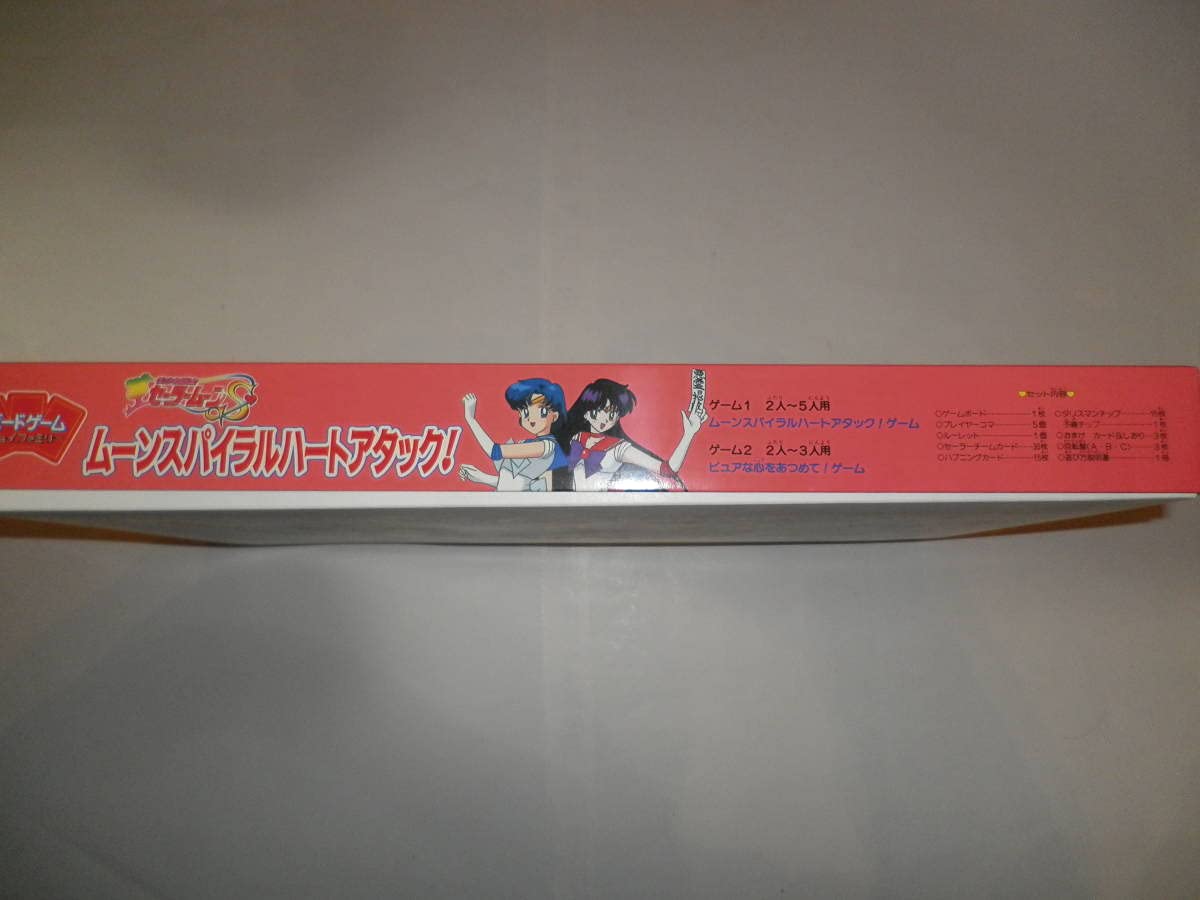 Amazon.co.jp: 美少女戦士セーラームーンS ムーンスパイラルハート 