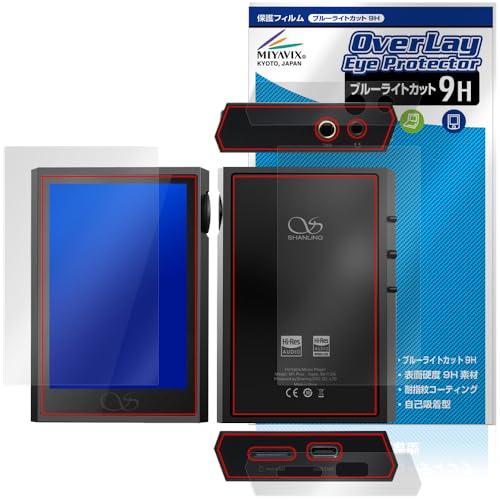 ~rbNX Shanling M1 Plus w   Ή ی tB dx 9H u[CgJbg PET tEw Zbg {