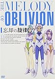  Melody of Oblivion Vol. 11 [Reg [Alemania] [DVD]