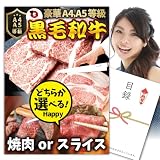 しゃぶまる 特選黒毛和牛目録 A4 パネル 目録付 国産黒毛和牛をお届け お肉 カタログ