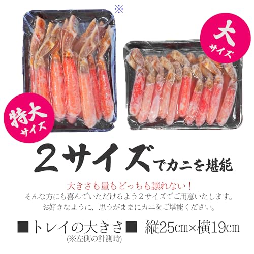 BAYU STORE 生 ズワイガニ ポーション 1㎏ 30本~ (特大8-10L / 大4-5Lの2種セット) の商品画像 4