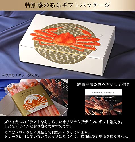 門永水産 カット済み生ズワイガニ700g(総重量1kg)x2セット の商品画像 1