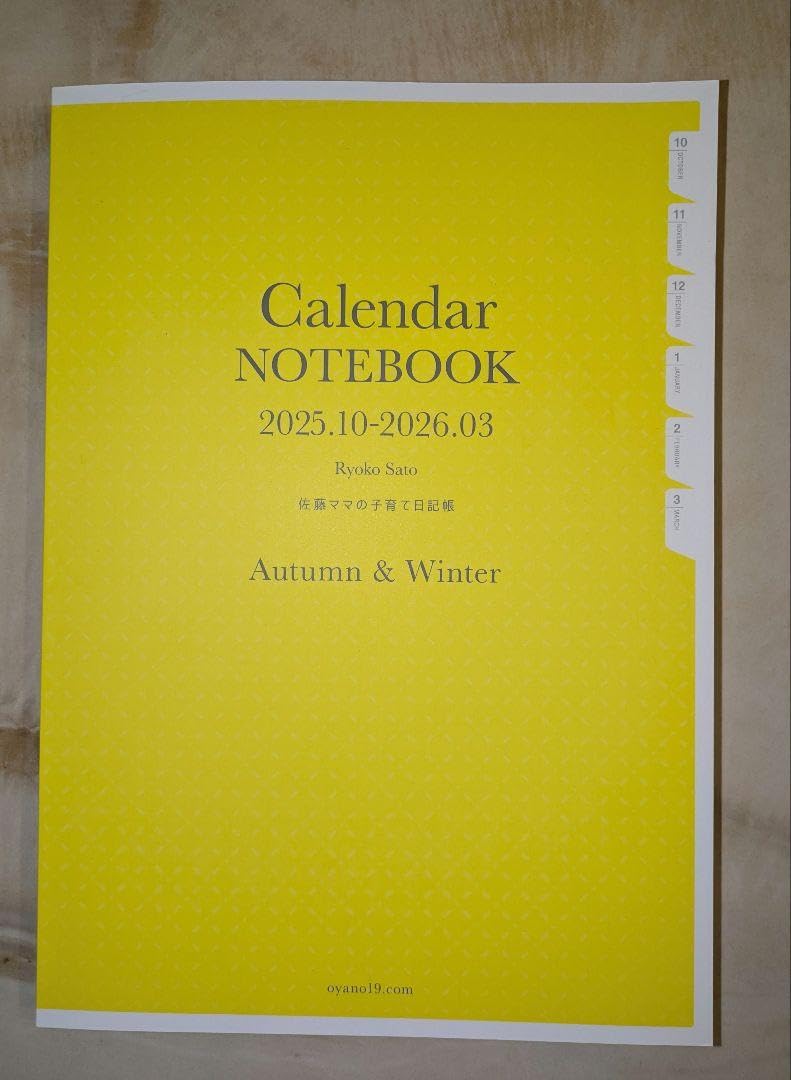 佐藤ママ　日めくりカレンダーノート　2025年版 2冊セット Amazon | 佐藤ママ 日めくりカレンダーノート 2025年版 2冊