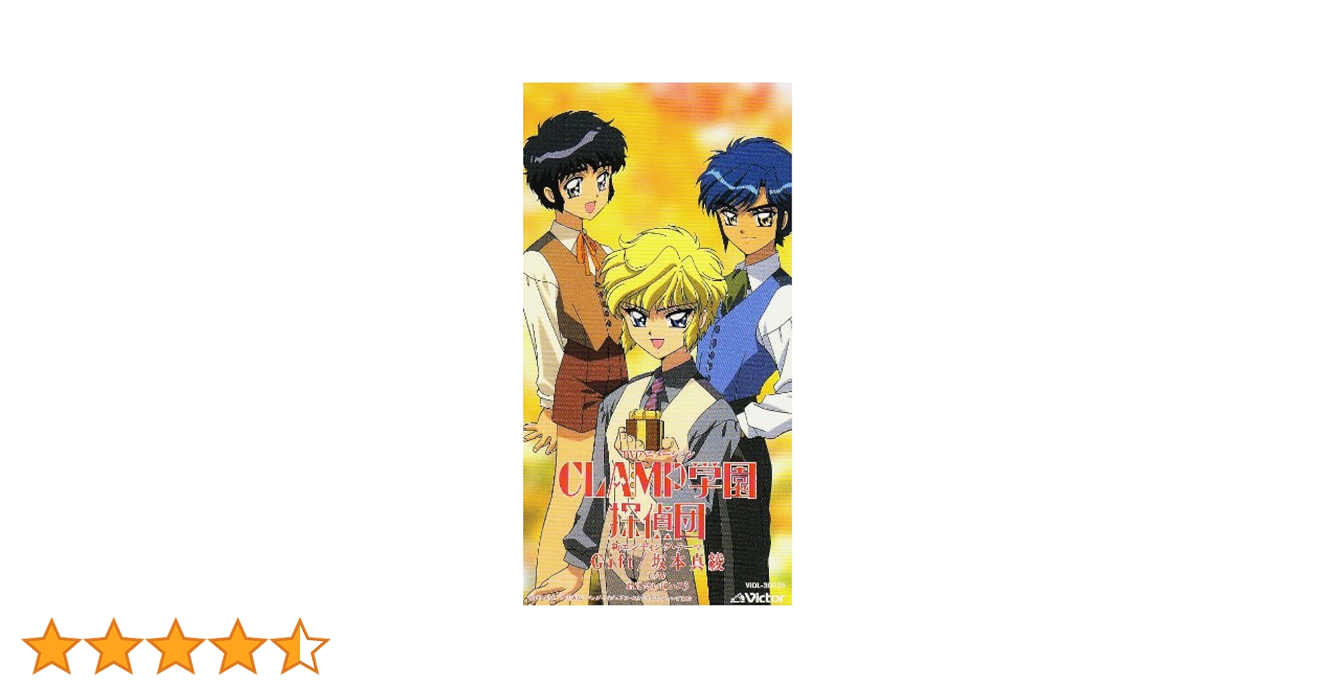 Clamp Gakuen Tanteidan New End - Amazon.com Music Clamp Gakuen Tanteidan New End - Amazon.com Music
