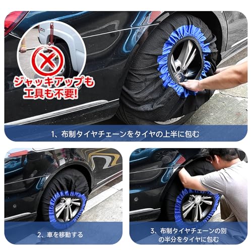 chuqisheji 布製タイヤチェーン Mサイズ 2個セット