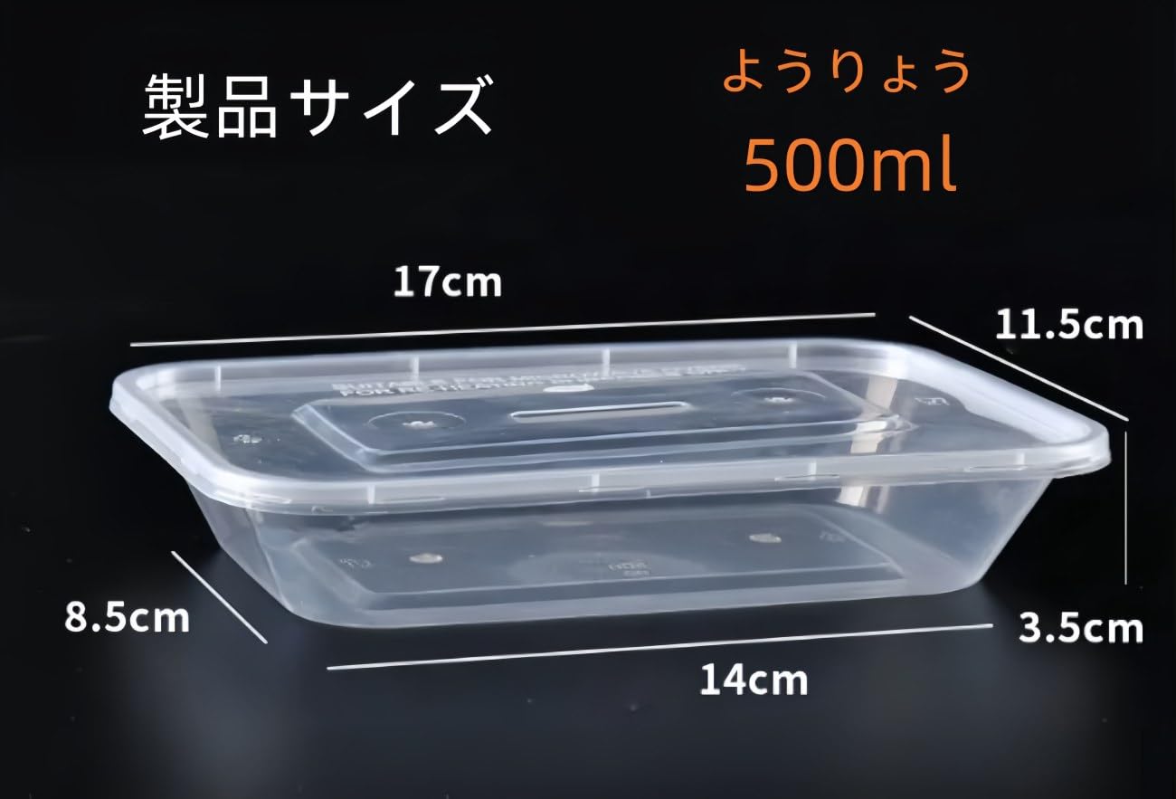 Amazon｜Xiesisi テイクアウト容器 汁もれに強い 使い捨て PP四角容器