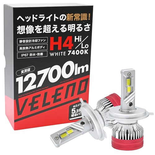 Amazon | VELENO 爆光 led ヘッドライト H4 バルブ 実測値