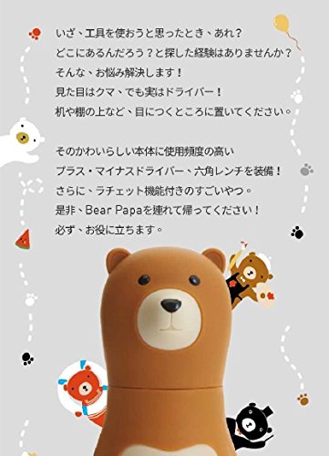Amazon.co.jp: BearPapa Brown HT-BR2002 BN : DIY, Tools & Garden