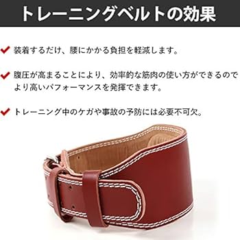Amazon | RANKER トレーニングベルト レザー ウエイト