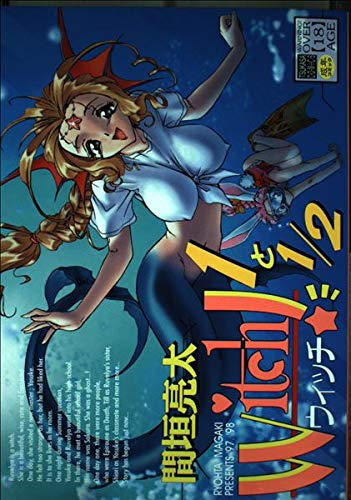 『Witch 1と1/2 』