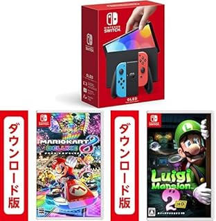 Nintendo Switch(有機ELモデル) Joy-Con(L) ネオンブルー/(R) ネオンレッド + マリオカート8 デラックス|オンラインコード版 + ルイージマンション2 HD|オンラインコード版