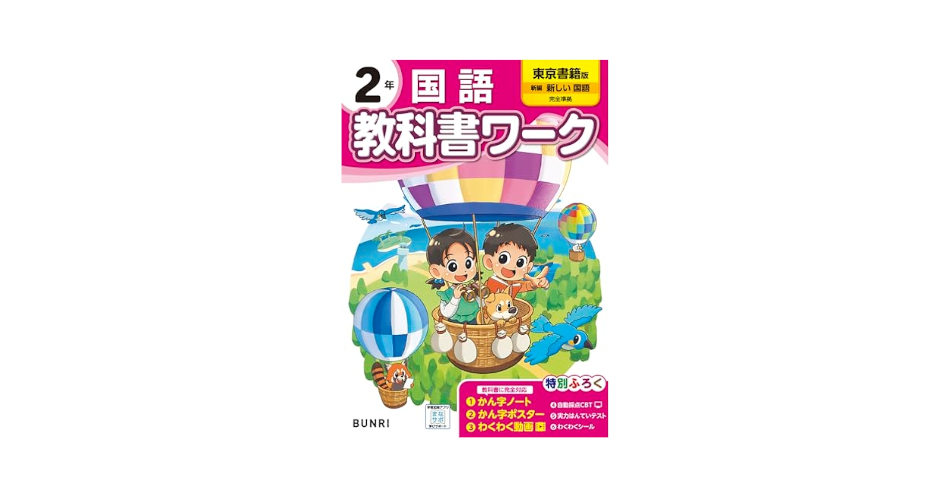 【中古】 ぴＴ　東書　国語２年/新興出版社啓林館 中古】 ぴT 東書 国語2年/新興出版社啓林館 Amazon.co.