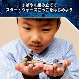 Amazon.co.jp - レゴ® スター・ウォーズ マンダロリアンとグローグーのスピーダーバイク™ 75436