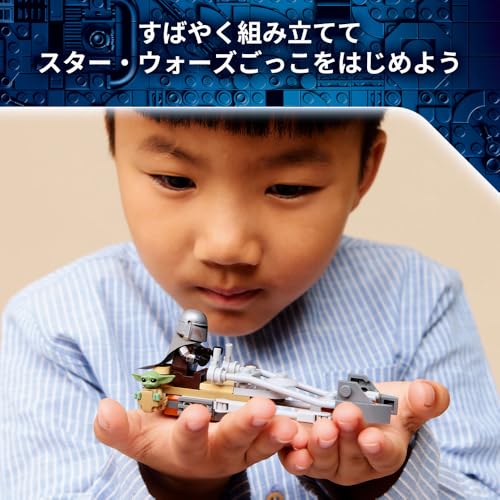 レゴ マンダロリアンとグローグーのスピーダーバイク 関連画像 4