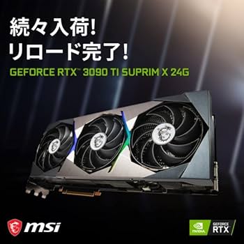 グラフィックボード・グラボ・ビデオカード MSI GeForce RTX 3090 SUPRIM MSI GeForce RTX 3090 SUPRIM X 24G