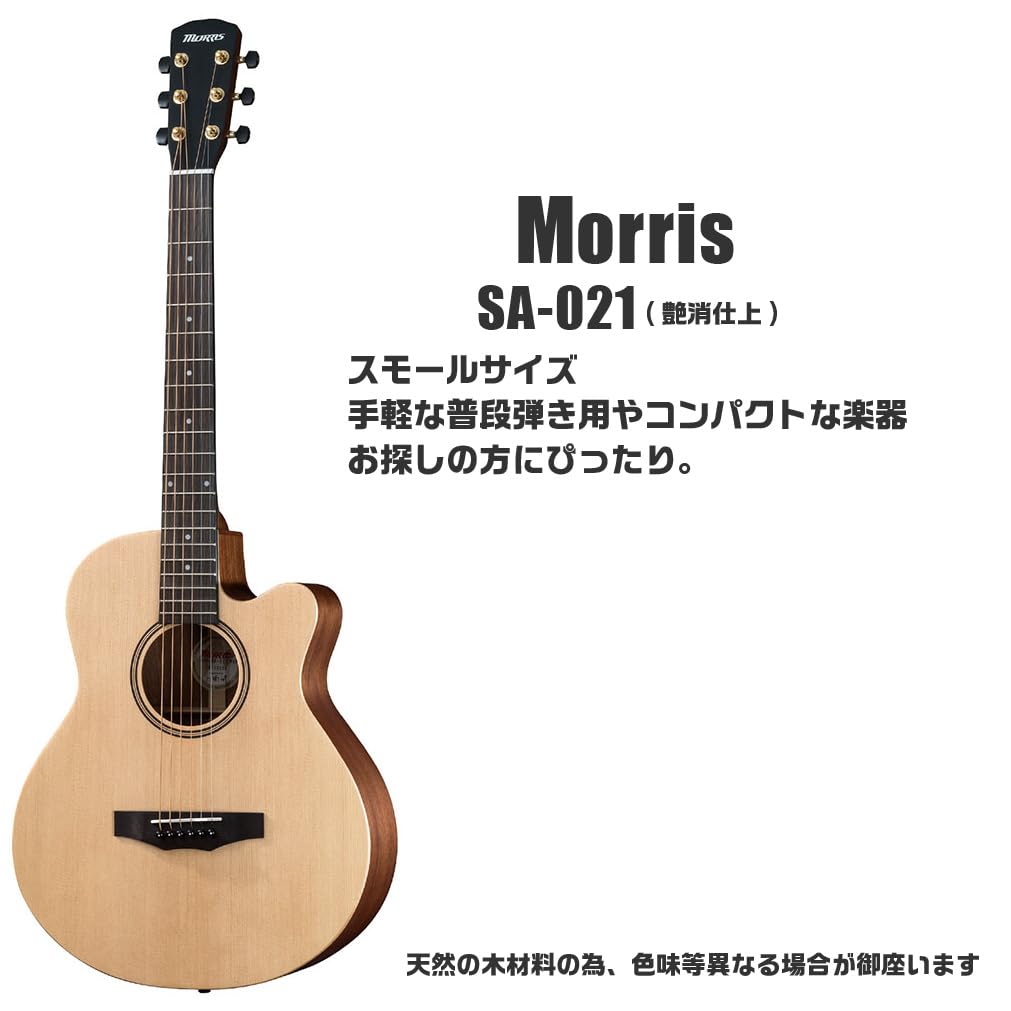 Amazon | モーリス アコースティックギター スモールサイズ 初心者 