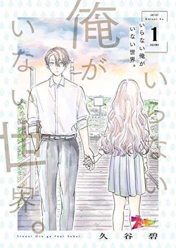 イオの最新ネタバレ D 無料漫画と配色考察