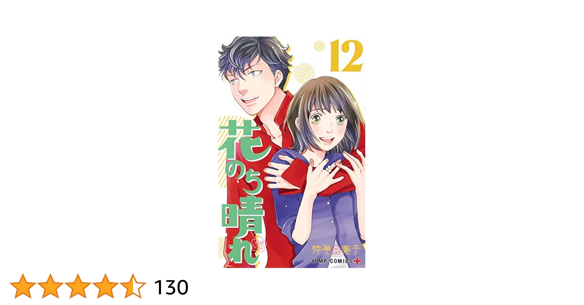 花より男子1,2期+花のち晴れ 全巻完結セット 花男劇場版付 dvd 神尾葉子 花より男子1,2期+花のち晴れ 全巻完結セット 花男劇場
