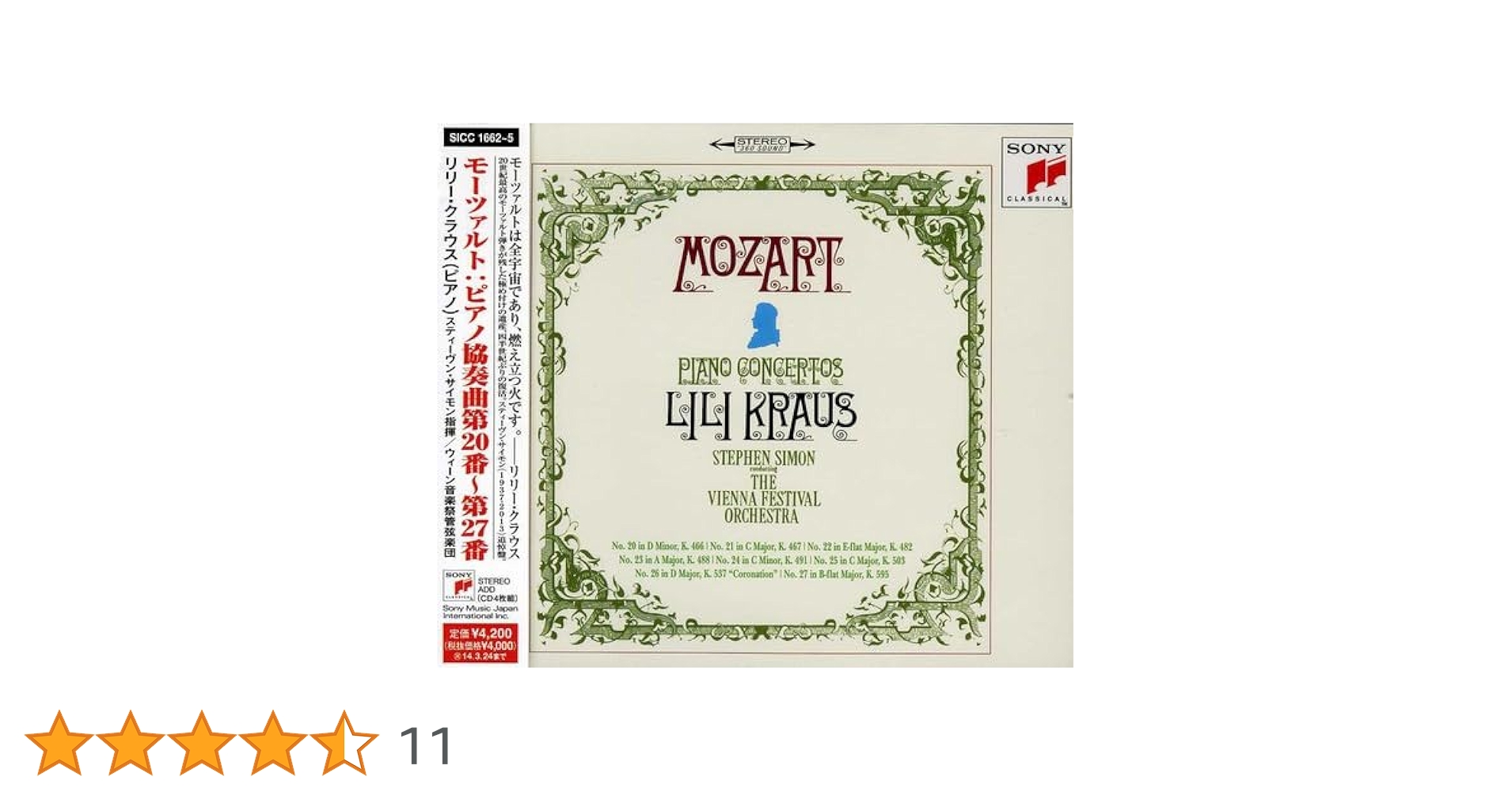 Amazon.co.jp: モーツァルト:ピアノ協奏曲第20番~第27番