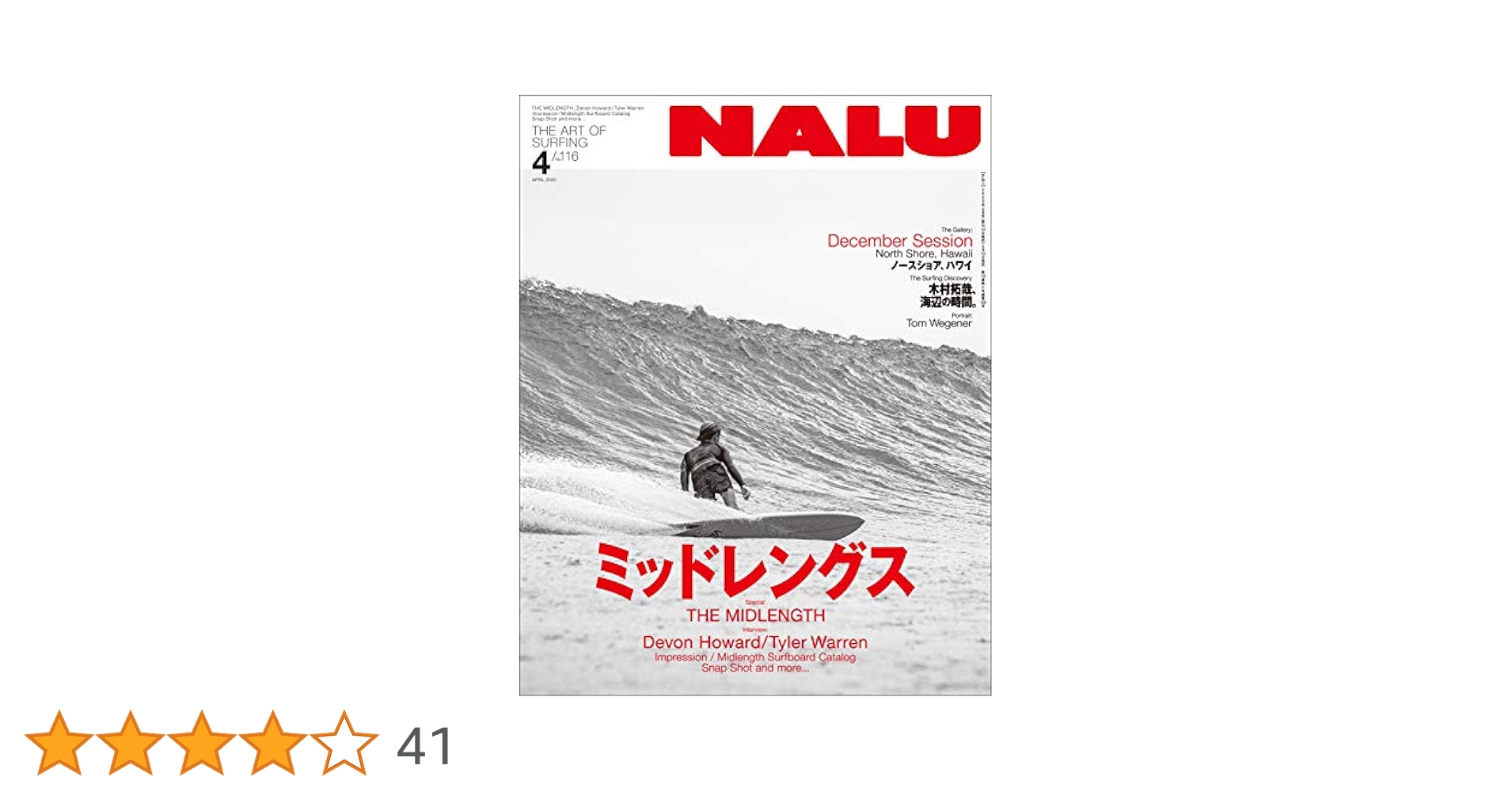 Amazon.co.jp: NALU(ナルー) 2020年4月号 No.116（ミッド