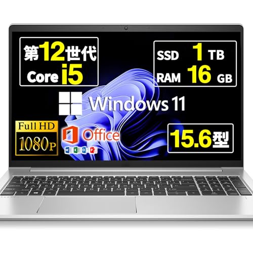 【整備済み品】 ノートパソコン Probook 450 G9 15.6インチ Core i5-1235U 第12世代 Windows11 Office 2021搭載 Wi-Fi type-C カメラ フルHD 2023年製 (SSD:1TB メモリ:16GB)