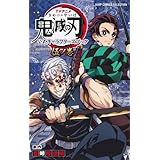 TVアニメ『鬼滅の刃』 公式キャラクターズブック 　全5冊セット