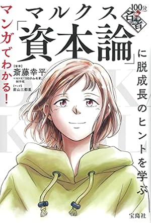 Amazon.co.jp: 支配されるか、支配するか マックス・ウェーバーの