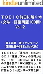 Amazon Com Why Does An Expert In English Education Recommend Eiken Instead Of Toeic To Adult English Learners Japanese Edition Ebook Takii Ken Kindle Store Amazon Com Why Does An Expert In English Education Recommend Eiken Instead Of Toeic To Adult English Learners Japanese Edition Ebook Takii Ken Kindle Store