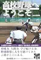 DVD3枚組 セオリーで学ぶ！実践的野球指導 少年野球 高校野球 DVD3枚組 セオリーで学ぶ！実践的野球指導 少年野球 高校野球