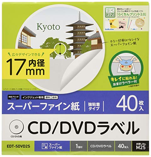 Amazon.co.jp: エレコム CD/DVDラベル 内円17mm 強粘着 マット