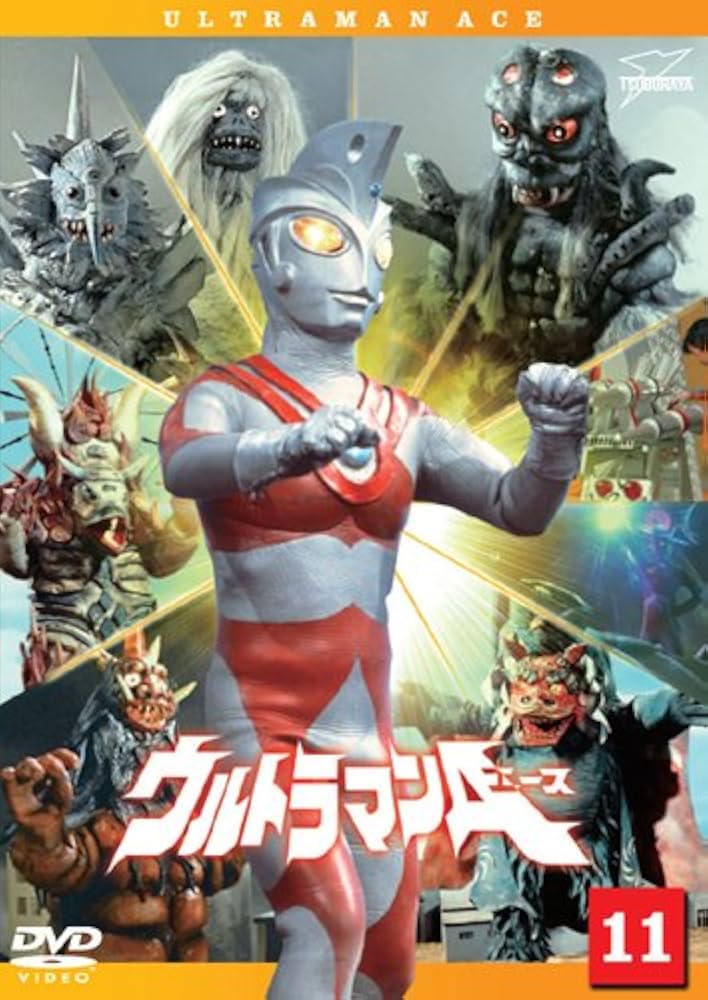 ウルトラマンA エース DVD 2 3 5～13 11巻セット ウルトラマン Amazon.co.jp: ウルトラマンA(エース) Vol.11 [DVD] : 高峰圭二