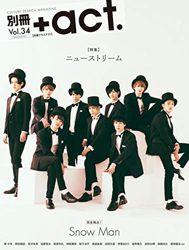 別冊+act. Vol.34 (ワニムックシリーズ245)
