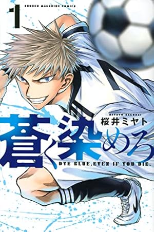 アオアシ1〜39巻（13.37巻無） アオアシ1〜39巻（13.37巻無） アオアシ1〜39巻（13.37巻無）