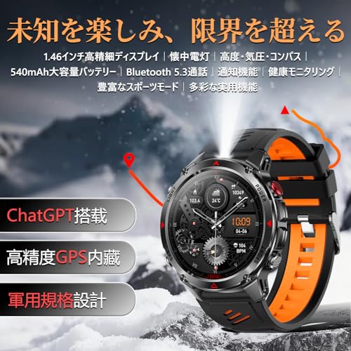 スマートウォッチ ChatGPT搭载 GPS運動軌跡記録 軍用規格 懐中電灯 iPhone対応 アンドロイド対応 1.46インチ高精細ディスプレイ 長持ちバッテリー スポーツウォッチ 100+運動モード 睡眠管理 歩数計 IP68防水 smart watch 着信通知・lineアプリ通知 Bluetooth通話 音声アシスタント 腕時計 実用機能 音楽再生 多種類文字盤 高度気圧計 日本語説明書