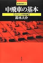 浅川書房 最強将棋21シリーズ 29冊セット 浅川書房 最強将棋21シリーズ 29冊セット - メルカリ