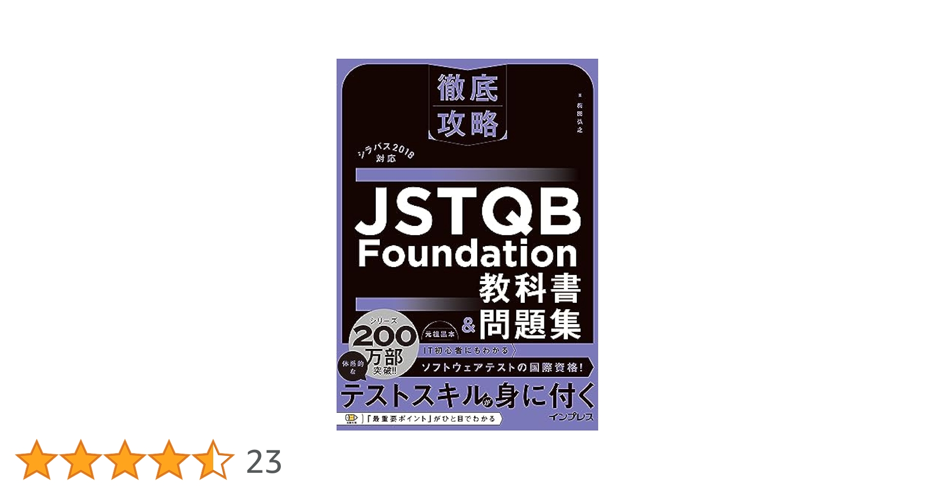 稿本傅聖澤撰暦法問答   /関西大学出版部/ジャン・フランソワ・フ-ケ（単行本） 令和2年(2020年)司法試験 論文過去問答案パーフェクト ぶんせき