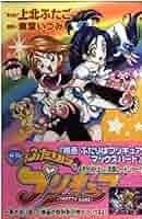 プリキュアコレクション 11冊セット　ふたりはプリキュア 他　上北ふたご 51Fm++u+c1L._AC_SY200_QL15_.jpg