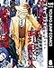 ガス灯野良犬探偵団 8 (ヤングジャンプコミックスDIGITAL)