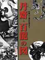 龍の図などお好みの図柄を篆刻致します♪ 雲龍図【昇】1700×1000 material墨Sumi 大海原のしぶきを背に